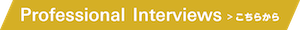 Professional Interviews